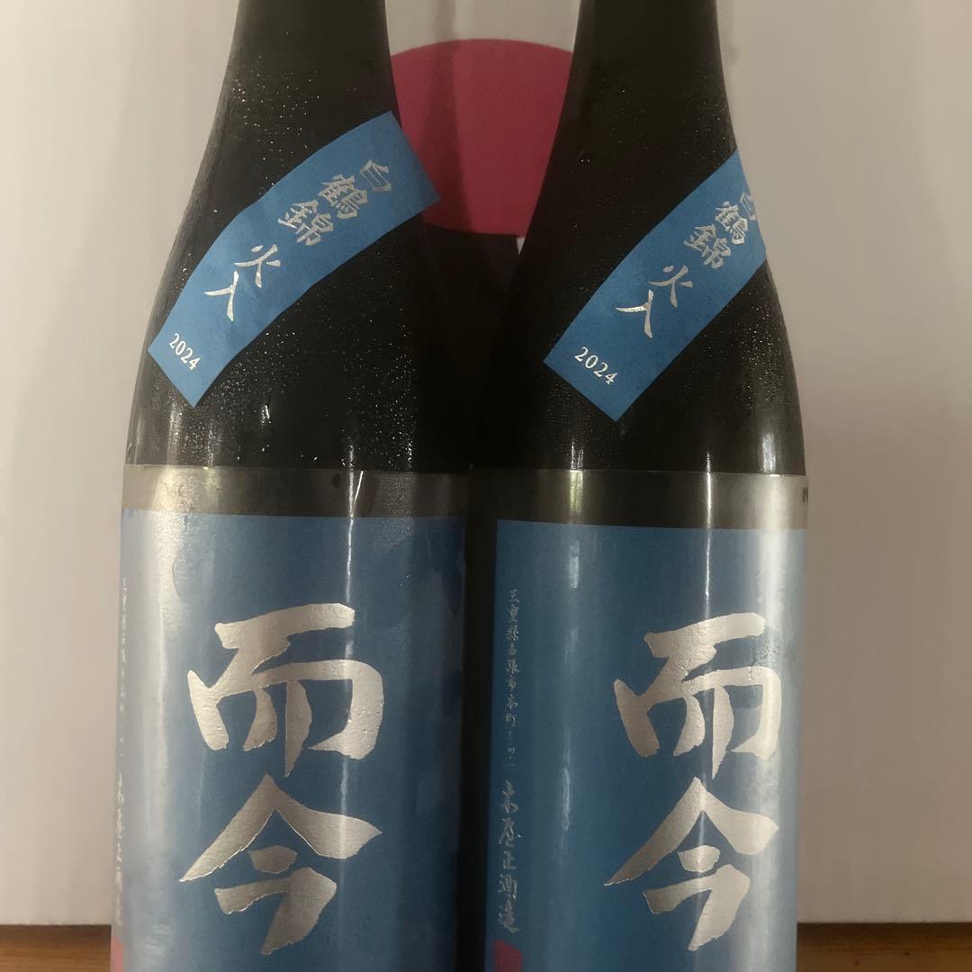 日本酒四合瓶　而今　白鶴錦　２０２５年６月