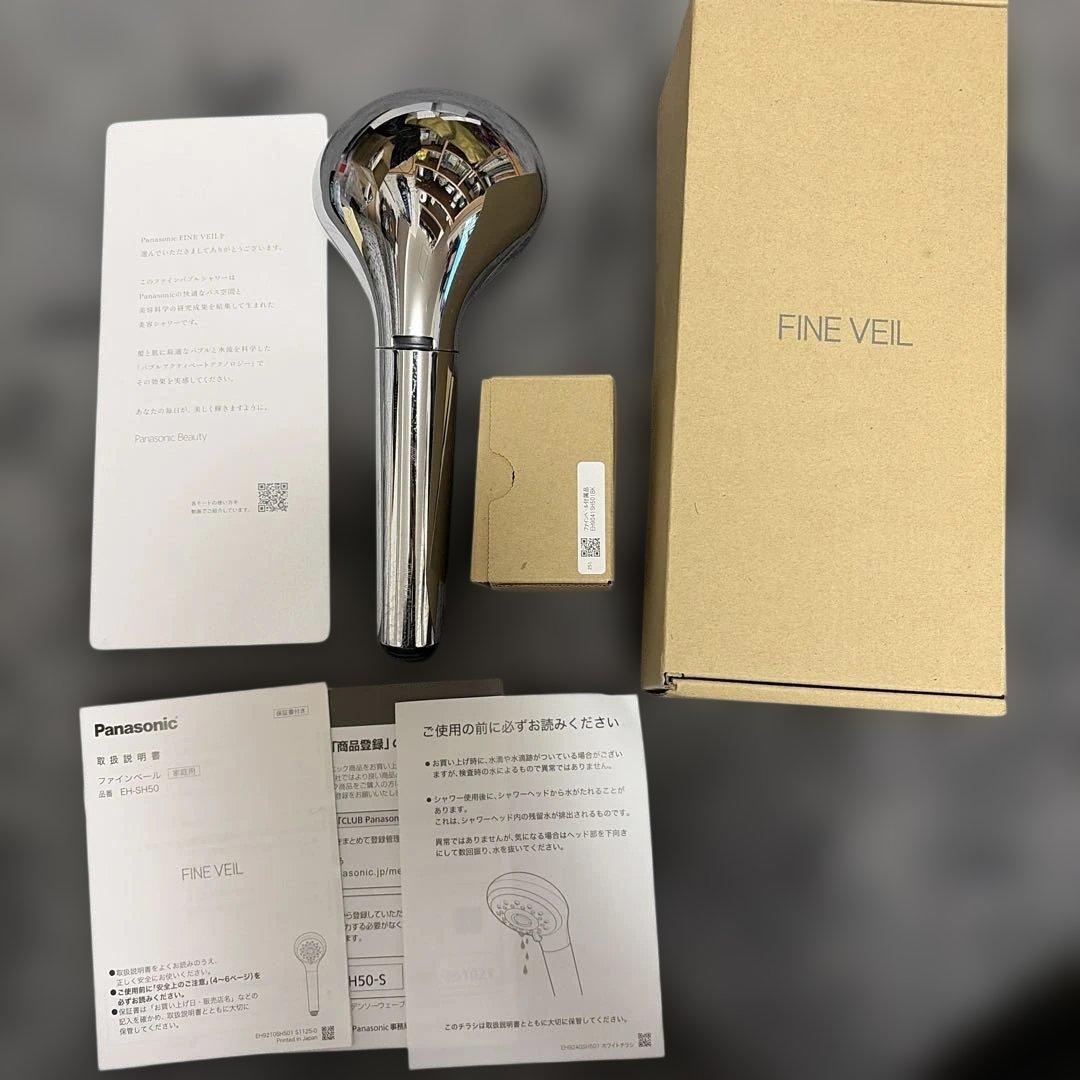 パナソニック シャワーヘッド ファインベール シルバー EH-SH50-S