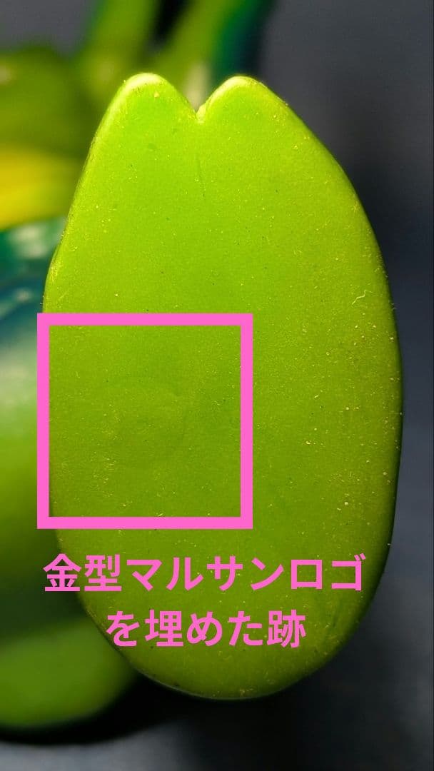 ブルマァク※マルサン金型　◆アントラー◆　ウルトラマン　ウルトラシリーズ