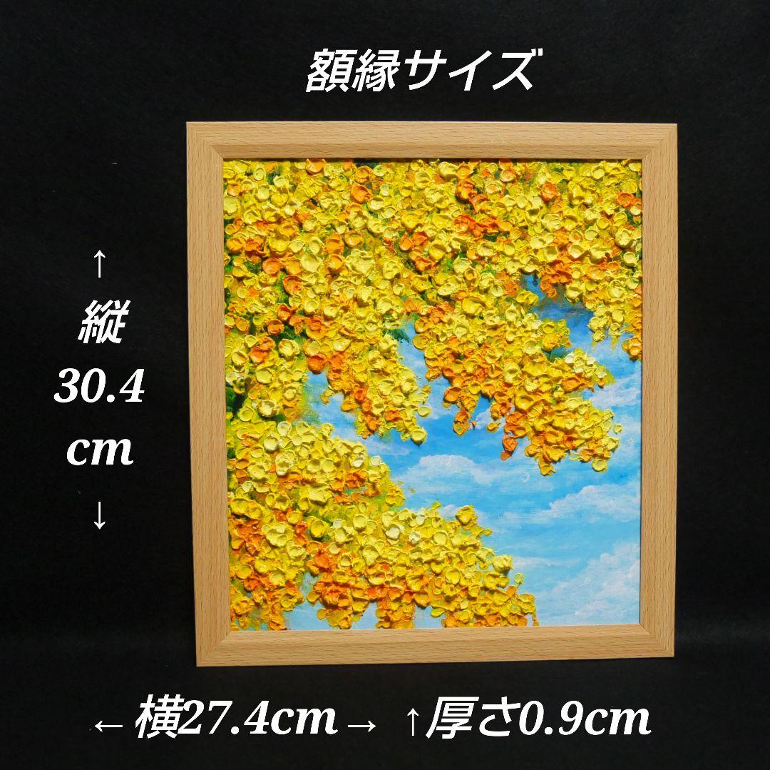 油絵 油彩 油彩画 絵 絵画 【青空に咲くミモザ 】