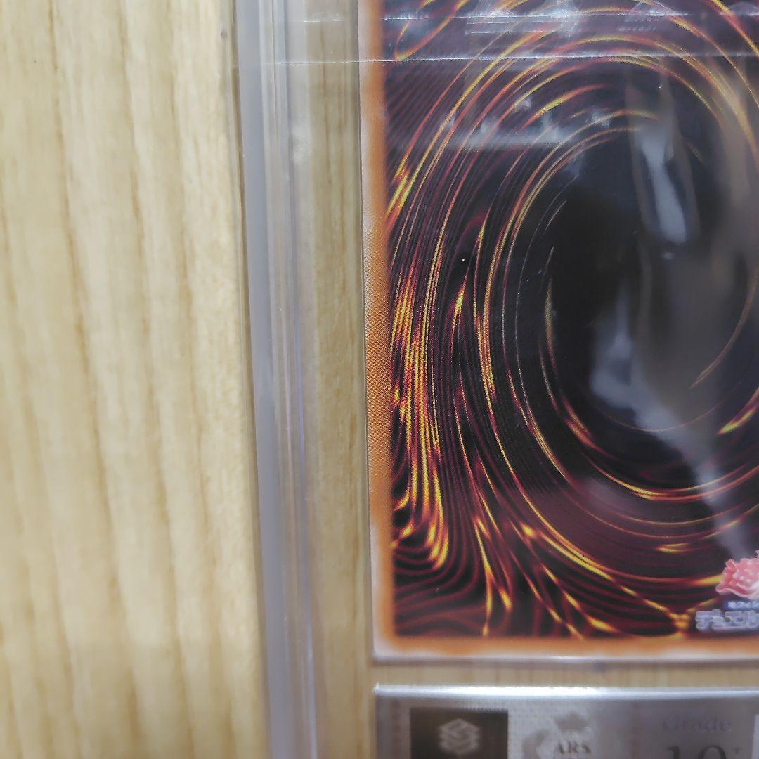 誇りと魂の究極竜 25th ars10+