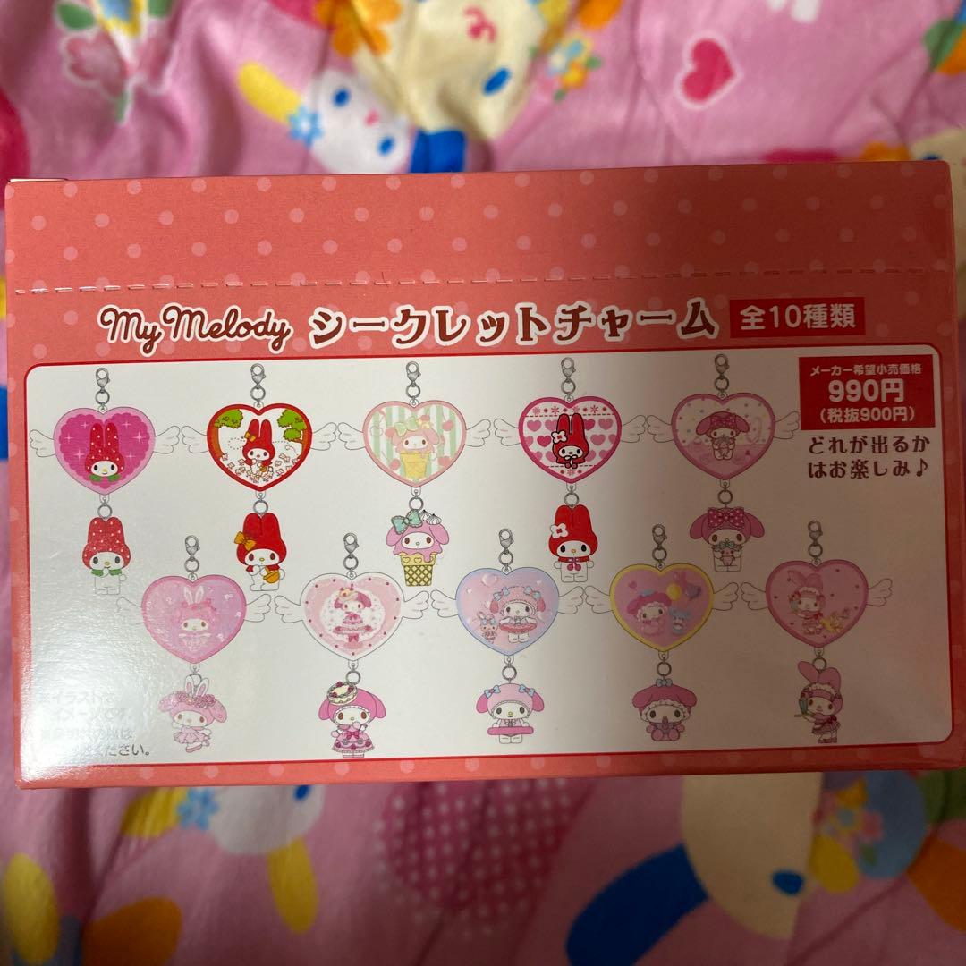 サンリオ マイメロディ シークレットチャームB