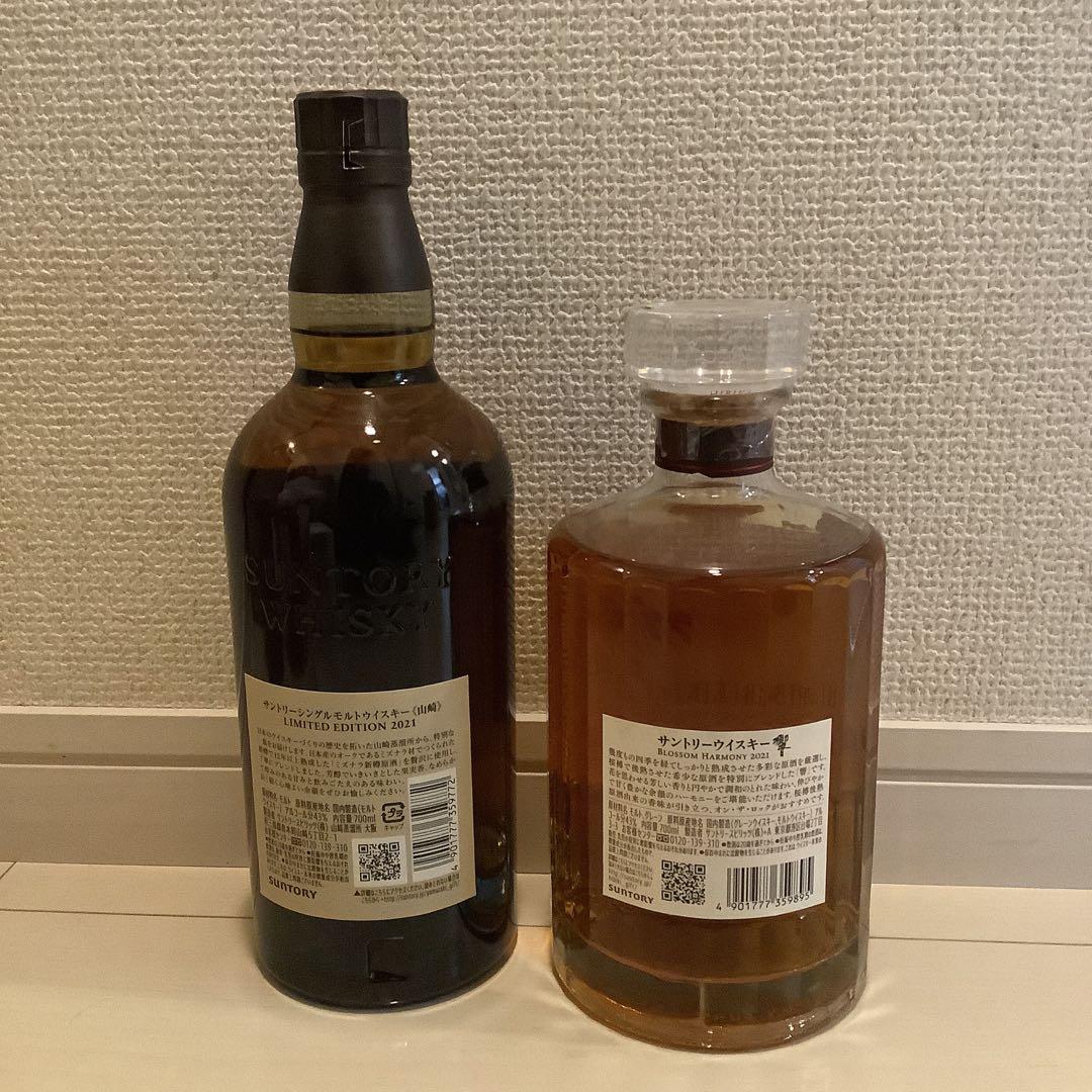サントリー山崎リミテッドエディション2021 響ブロッサムハーモニー2021