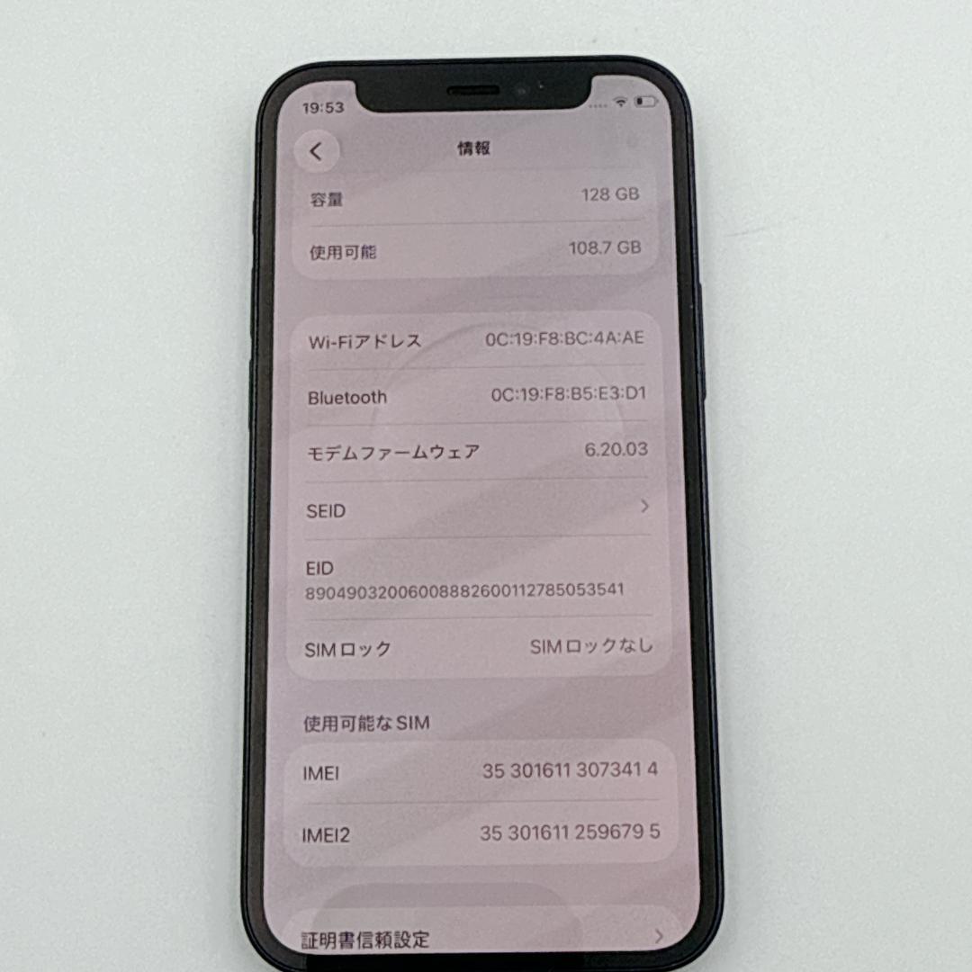 【美品】iPhone12 mini 128GB SIMフリー MGDJ3J