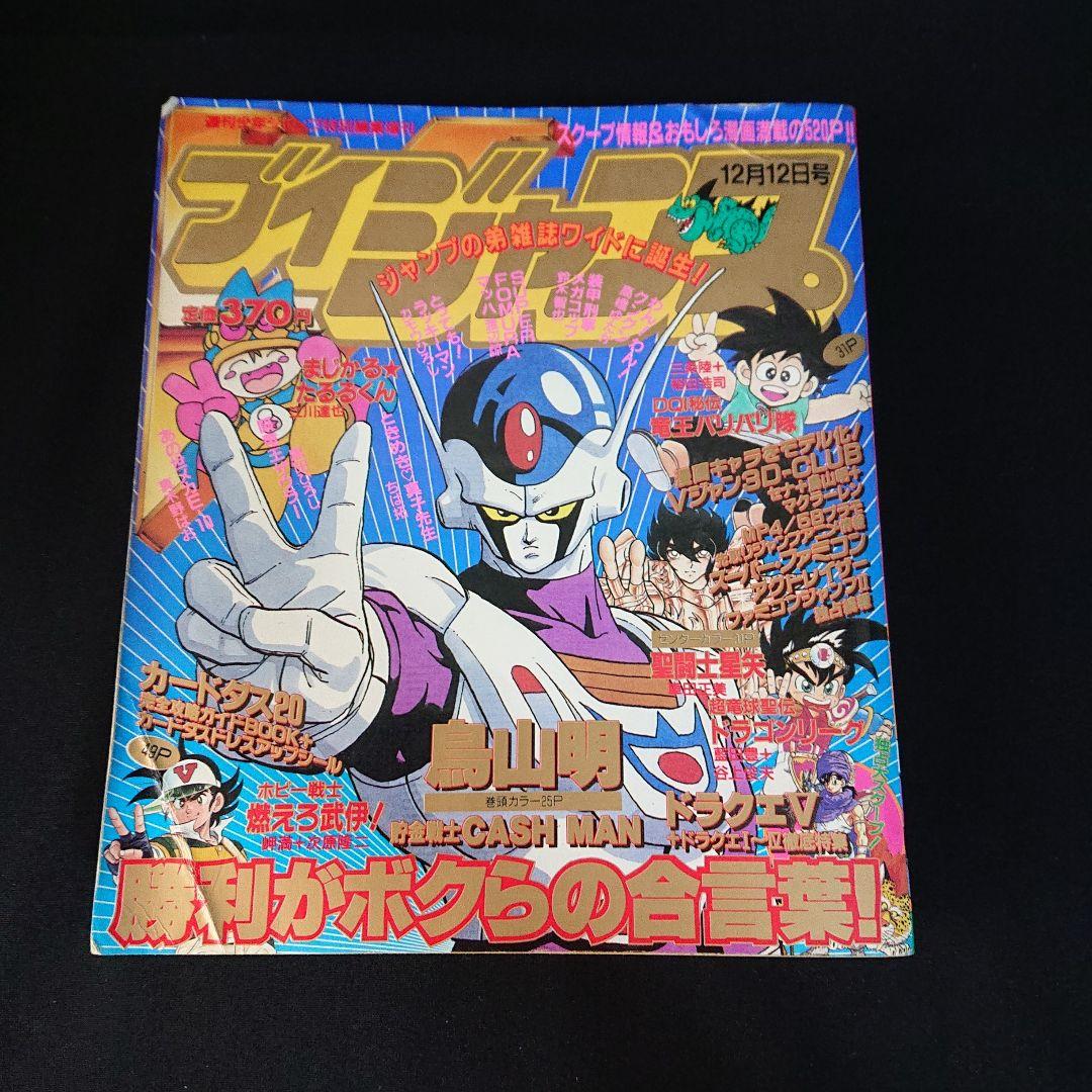 ドラゴンボール カードダス Vジャンプ カード ドレスアップ ブイジャンプ