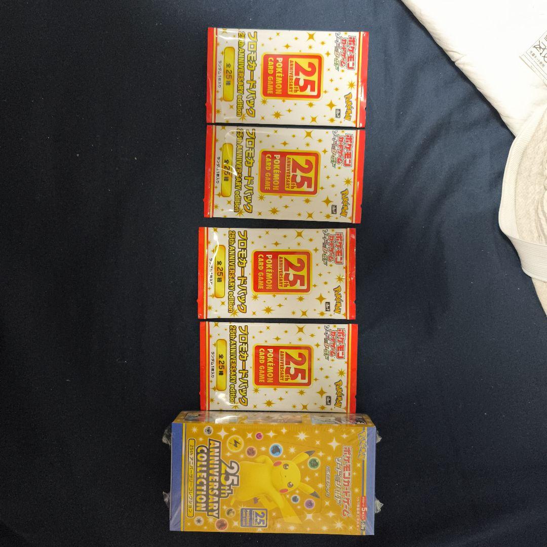 ポケモンカード 25周年記念セット