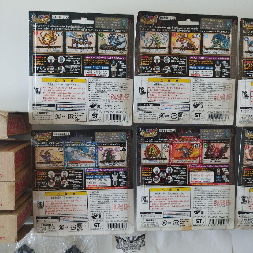 【新品未開封】レジェンズ　ソウルドールズ　14点セット