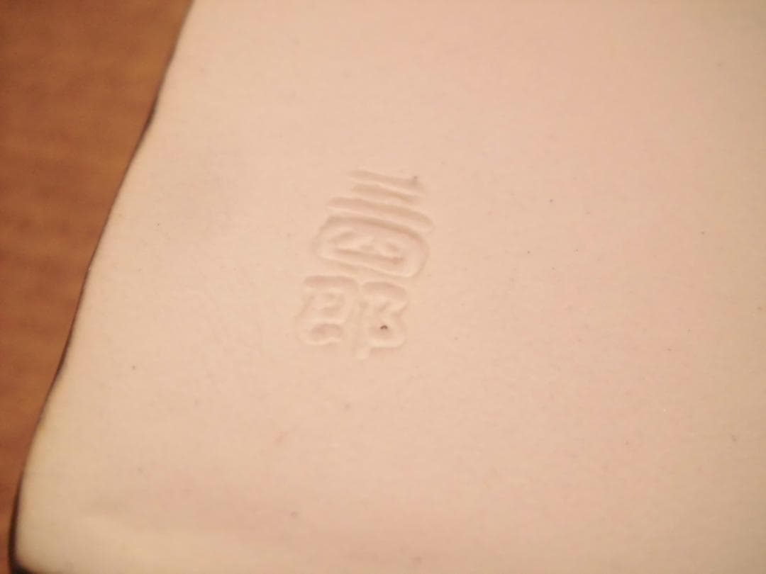 今岡三四郎作　聖書　香合　共箱 　クリスマス