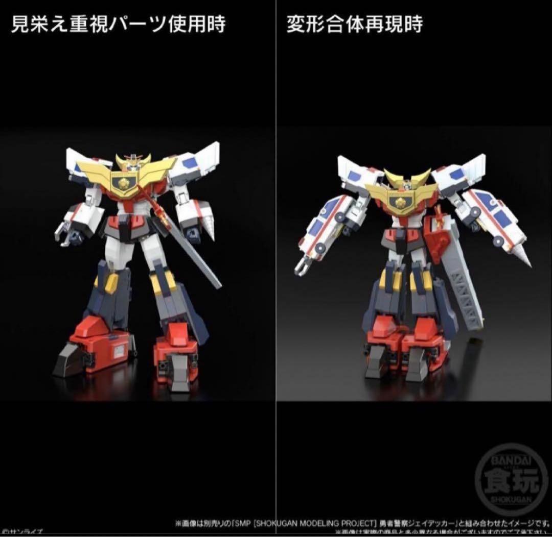 SMP [ジェイデッカー][デュークファイヤー] 未開封 勇者シリーズ