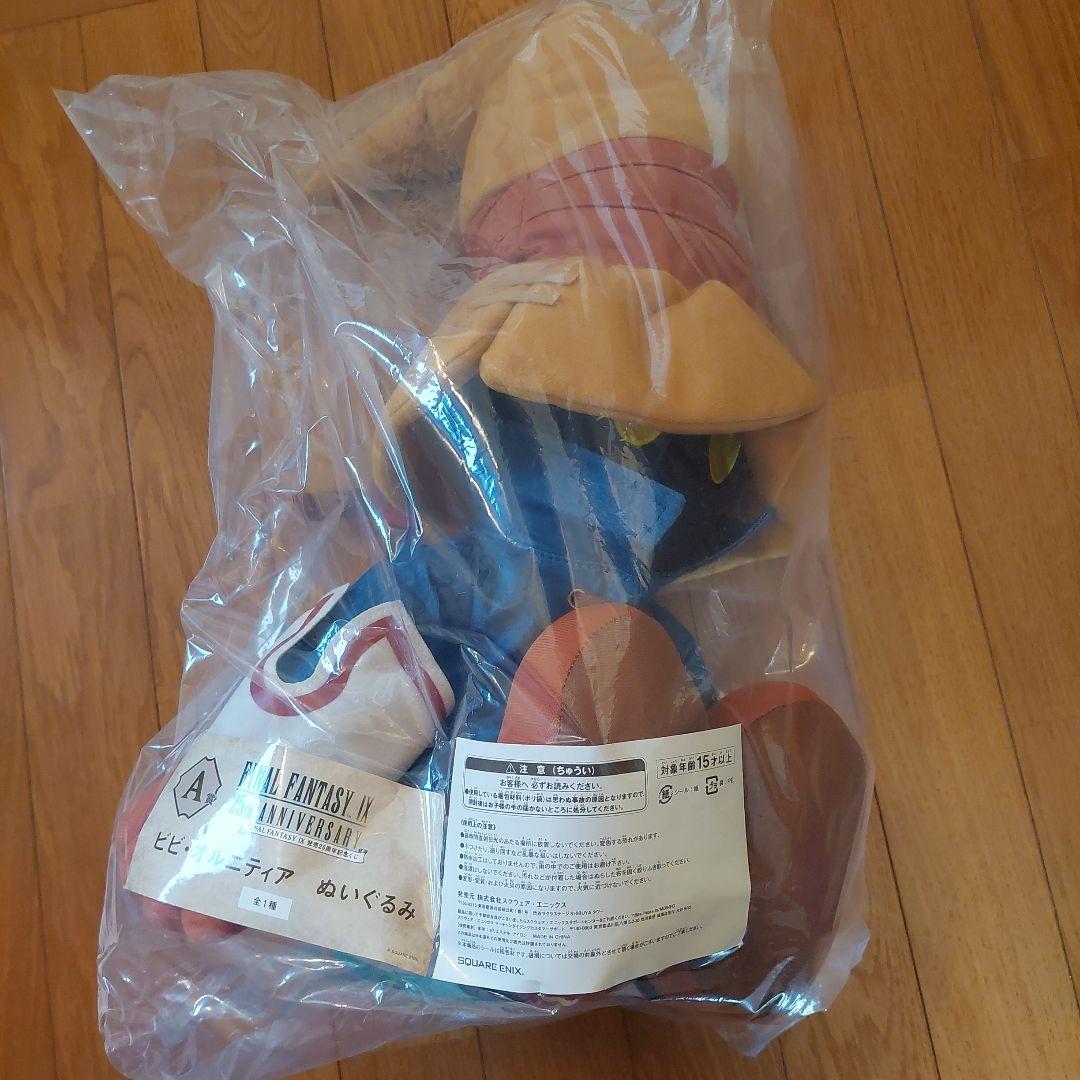 ファイナルファンタジーIX　一番くじ　ぬいぐるみ　ビビ・オルニティア