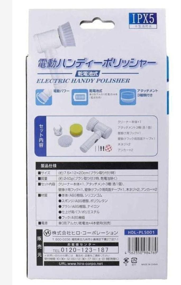 電動ハンディーポリッシャー