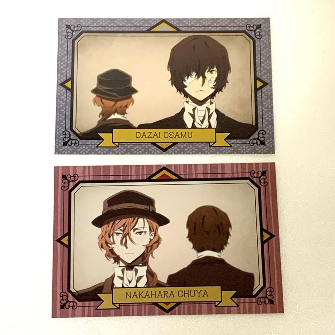 文スト 双黒 ポストカードコレクション