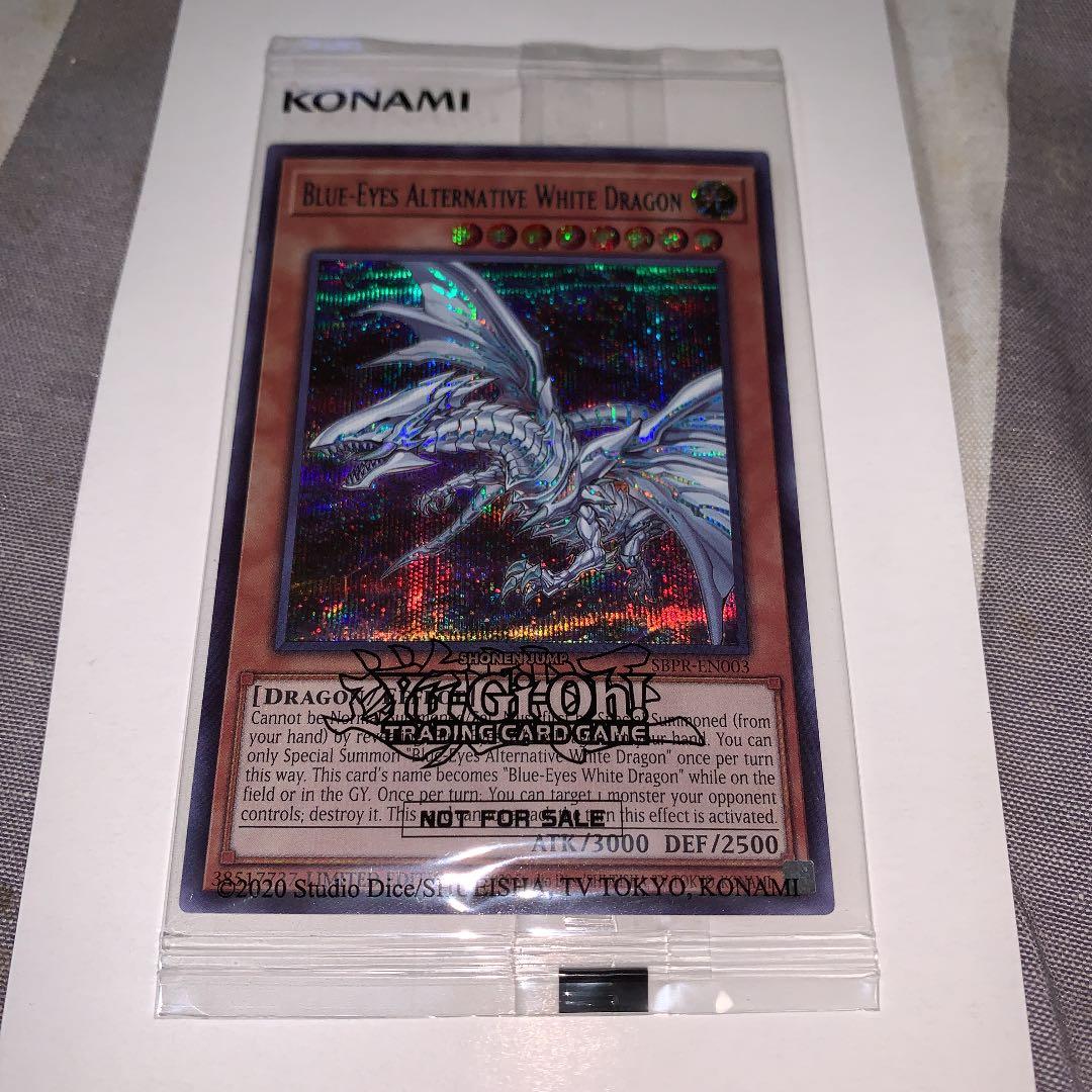 遊戯王 英語版 青眼の亜白龍 ブルーシークレット 未開封