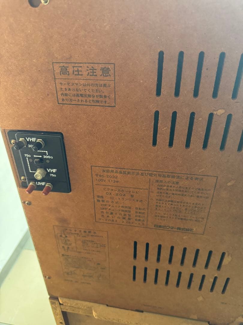 Victor ブラウン管テレビ 木製キャビネット