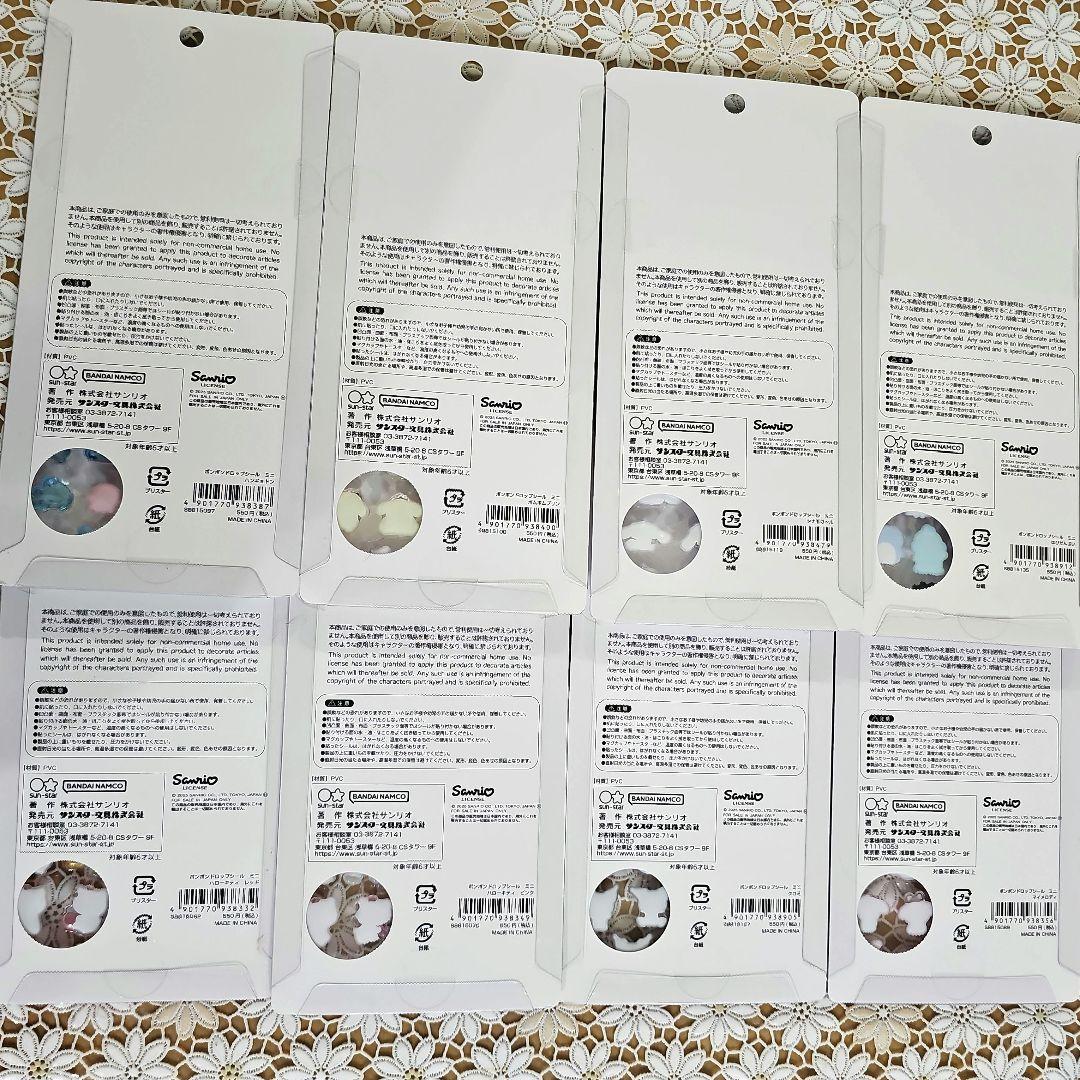正規品　ボンボンドロップシール サンリオ ミニ 8種 コンプリート即日発送