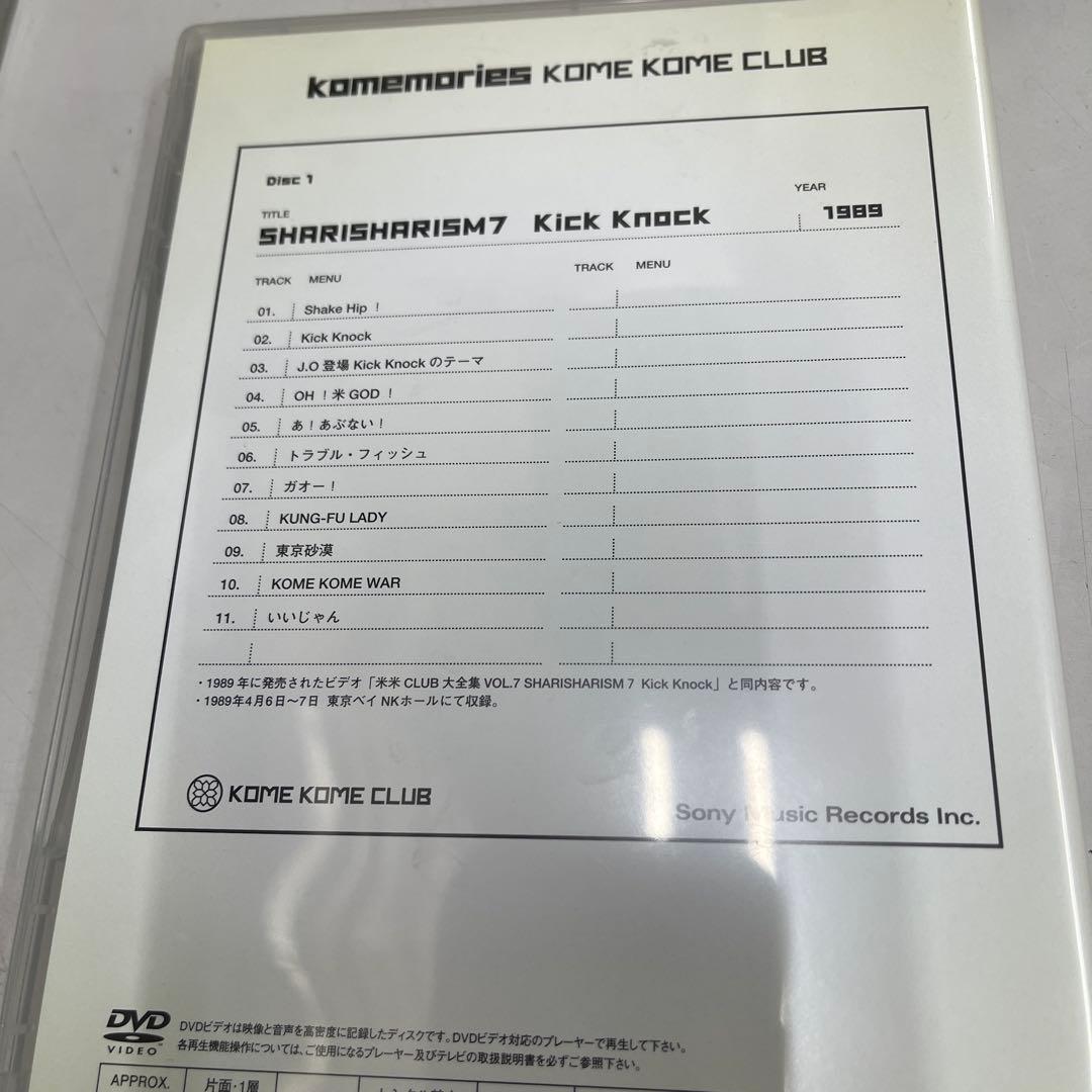 米米CLUB/SHARISHARIZM 7 Kick Knock+SHARIS…