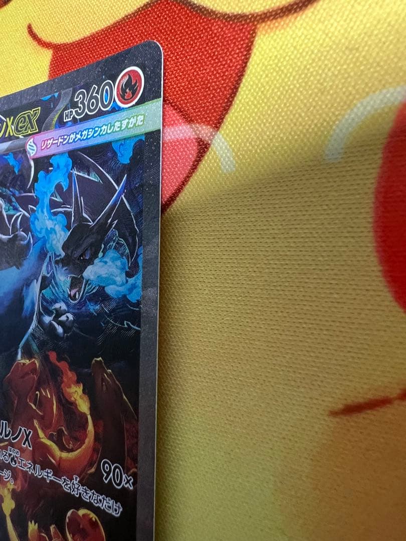 ポケカ　メガリザードンX ex SAR