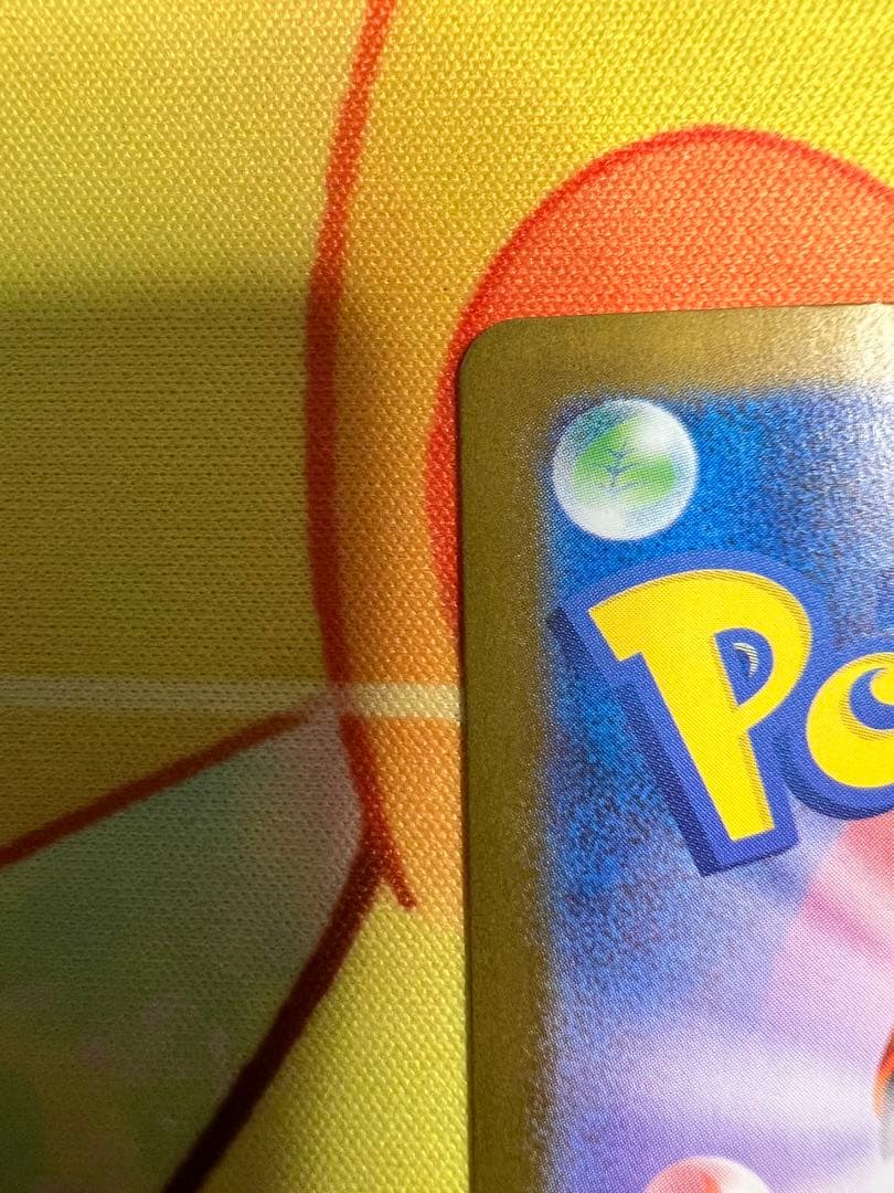 ポケカ　メガリザードンX ex SAR