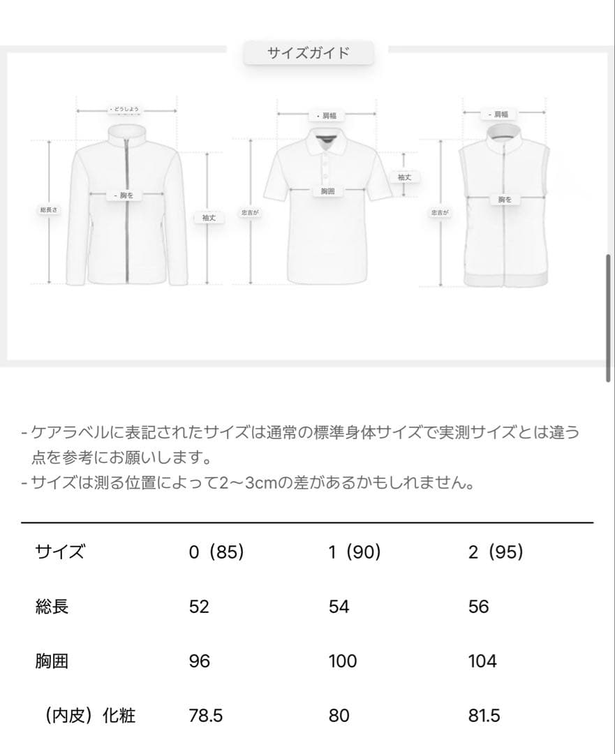 マスターバニー　冬　アウター