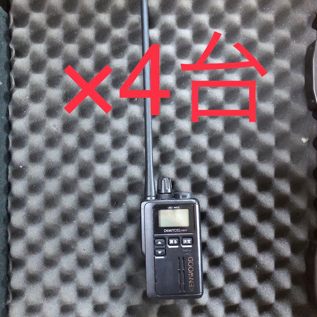 KENWOOD UBZ-M51L トランシーバー 4台セット