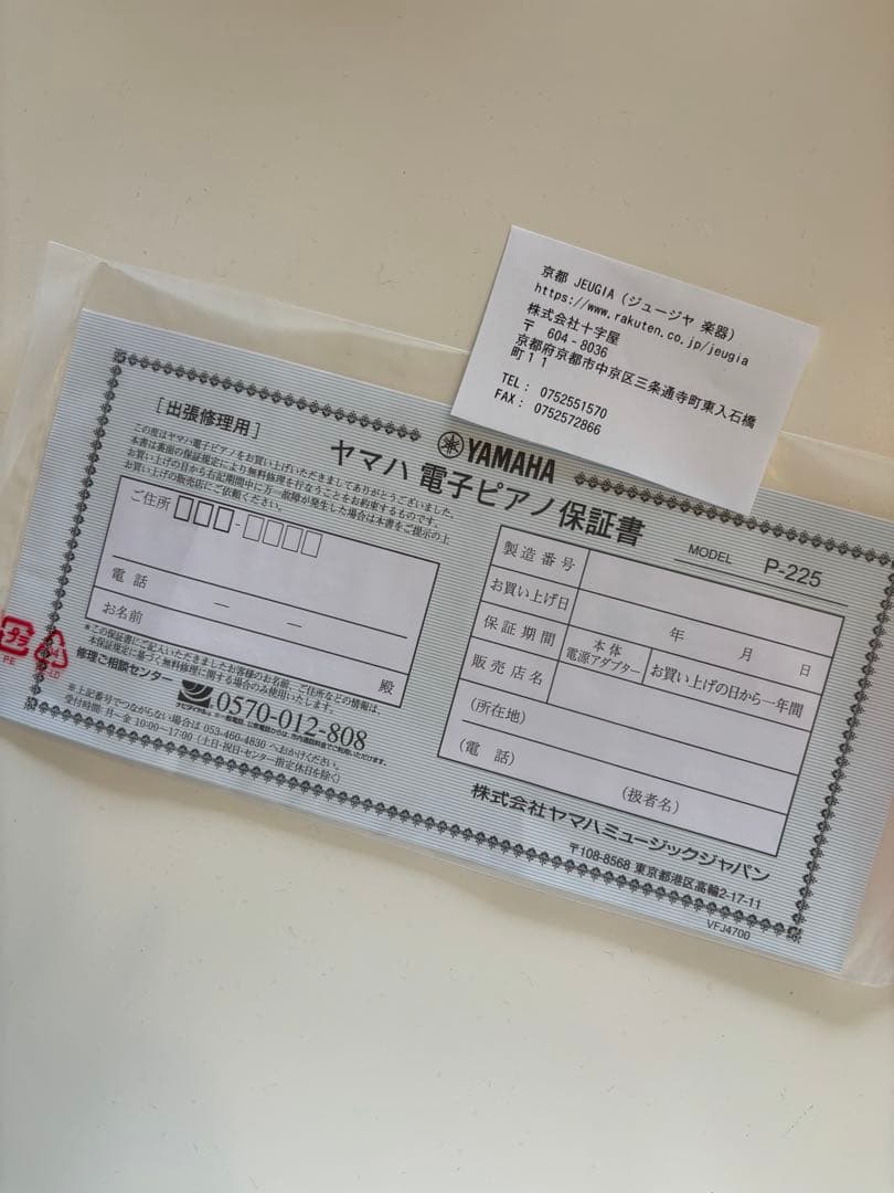 ヤマハ YAMAHA P225ＷＨ電子ピアノ　ホワイトL-200WH(白)