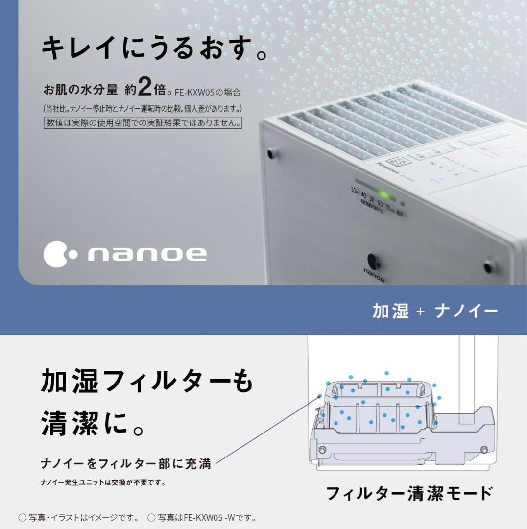 新品　Panasonic 気化式加湿器　ミスティホワイト FE-KXW05