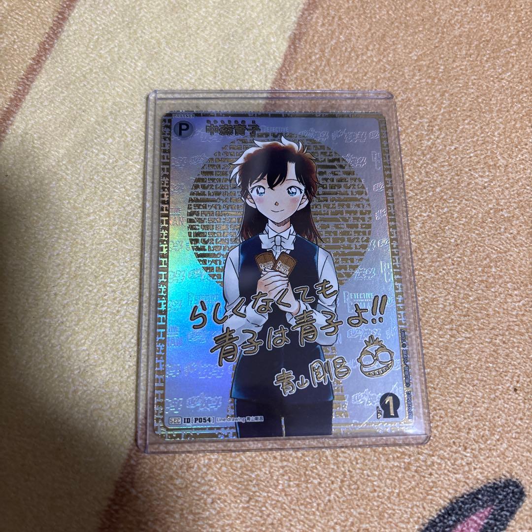 名探偵コナン 魅惑のマジック SEC 中森青子 サイン 未使用品