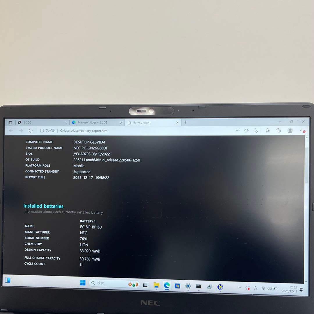 Windowsノート本体 #626 NEC LAVIE AMD Ryzen 3 5300U 8GB 256