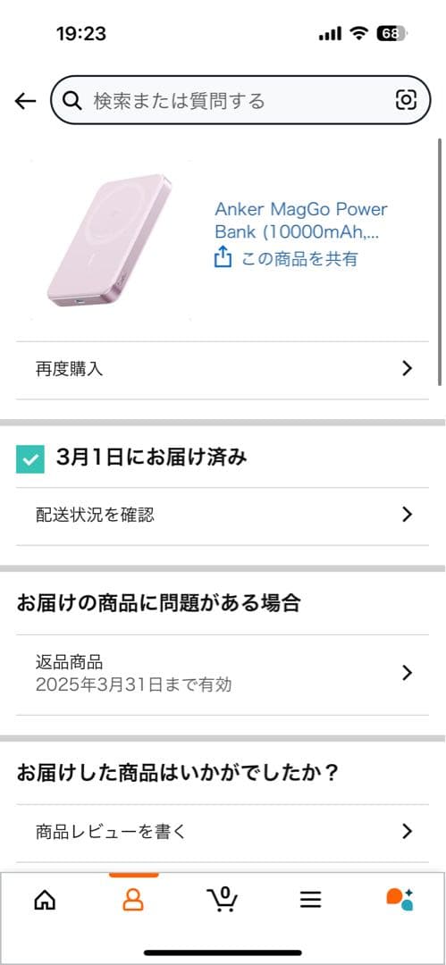 新品　Anker MagGo Power Bank 10000mAh 2色セット