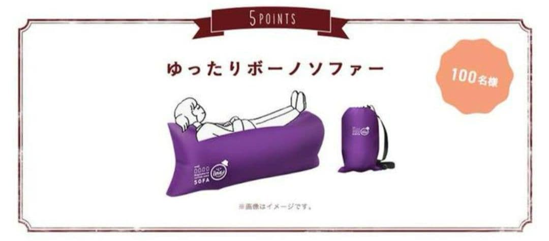 明治 懸賞 乃木坂46 ゆったりボーノソファー　非売品 開封後確認の為使用