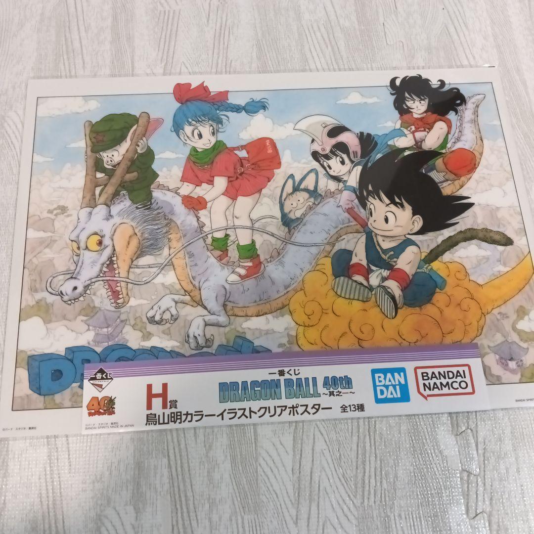 ドラゴンボール一番くじ　見開きビジュアルボード