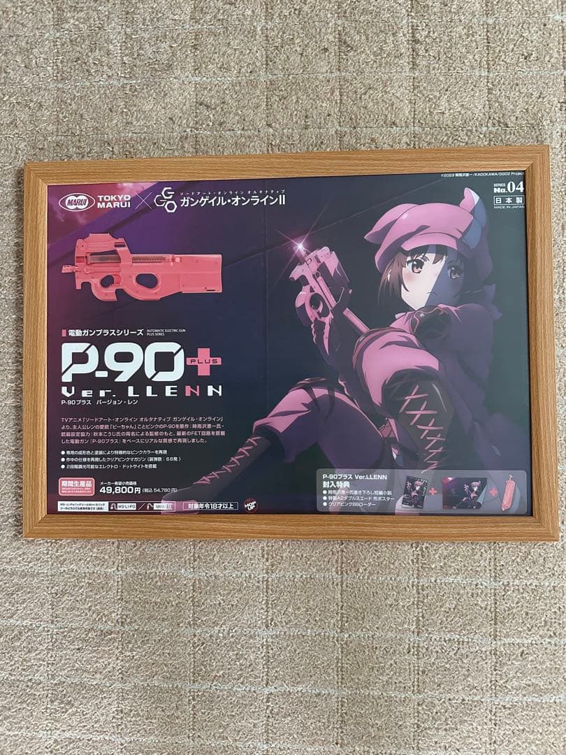 東京マルイ P90プラス レン (新品未開封）+ 販促ポスター（非売品）木製額付