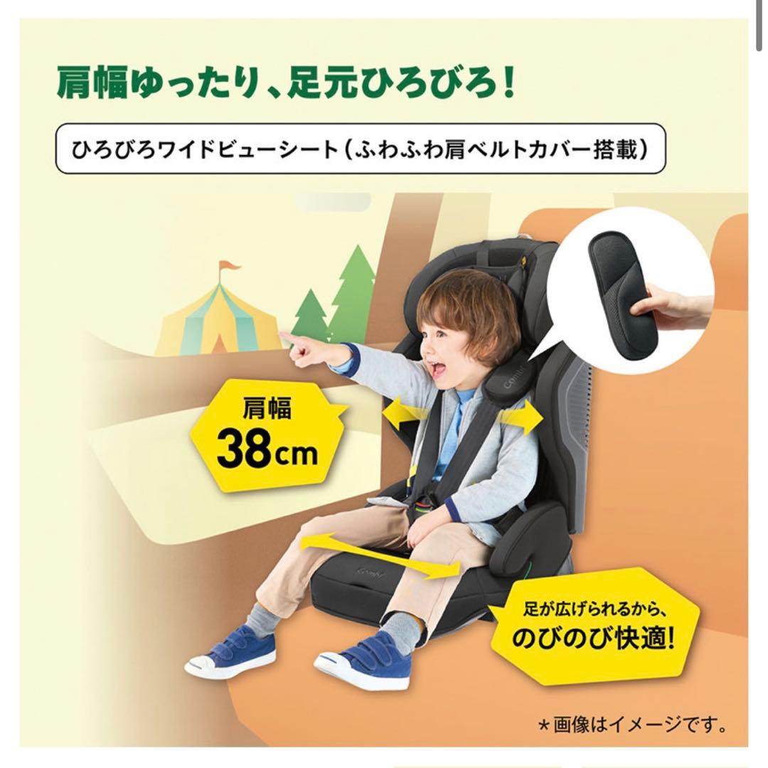Combi ジョイトリップアドバンスプラス ジュニアシート チャイルドシート美品