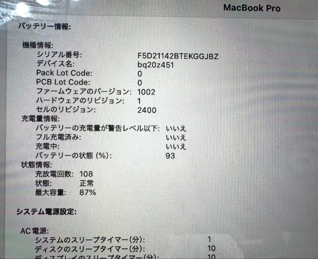 MacBook Pro 13インチ M2 2022 スペースグレイ
