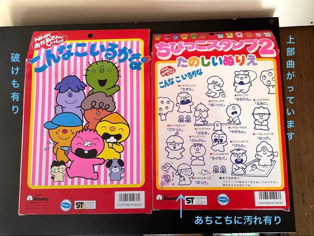 こんなこいるかな　指人形　ソフビ　スタンプ