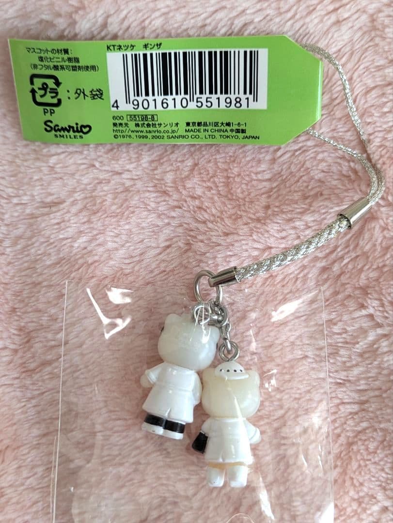 ハローキティ　銀座キティ物語　ペア