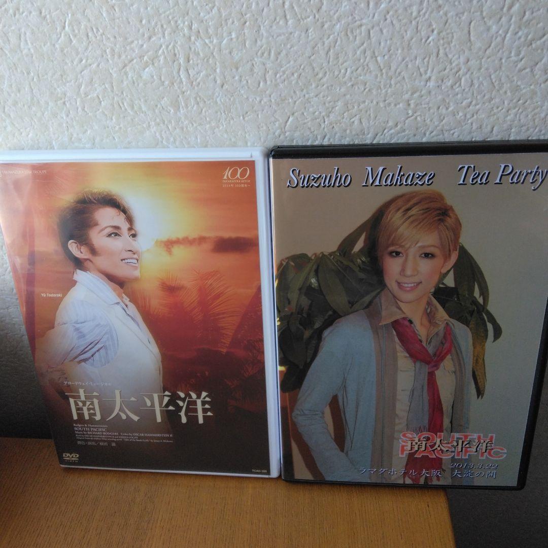 月*空様 星組シアター・ドラマシティ公演 ブロードウェイ・ミュージカル 南太平洋