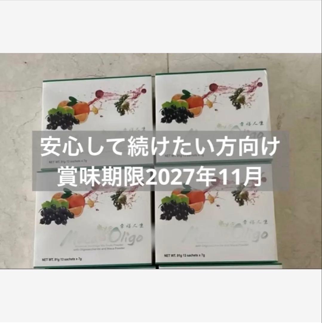 【新品未開封】期限2027年11月マカ幸福人生オリゴ4箱シュリンク付き匿名配送