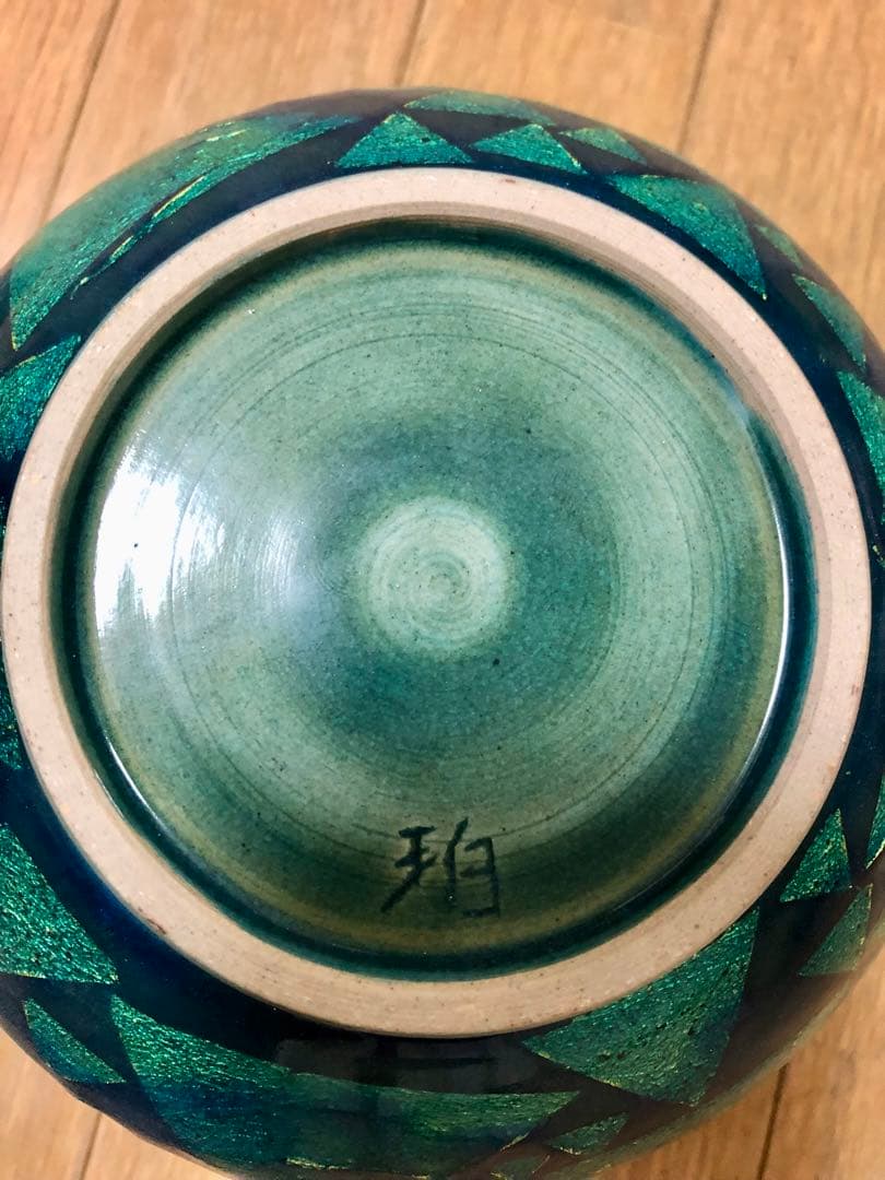 佐賀県を代表する陶芸家　小野珀子　青緑色の釉裏金彩　水指 木箱付き
