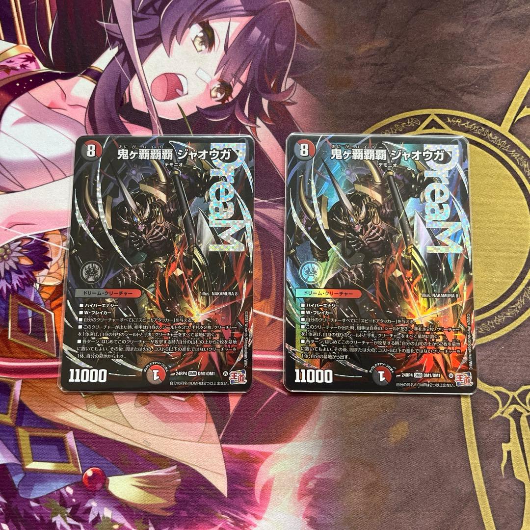 鬼が覇覇覇ジャオウガ　鬼ヶ覇覇覇ジャオウガおまけ付き