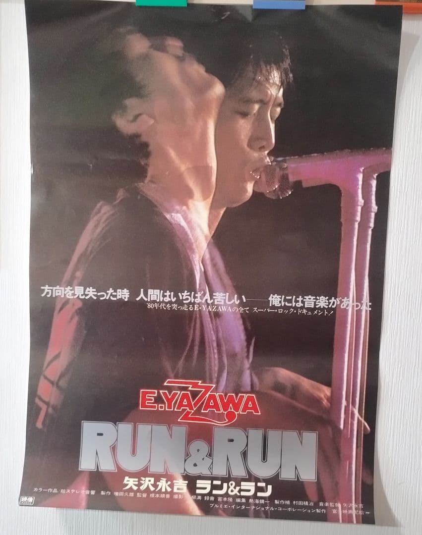 矢沢永吉 RUN&RUN 大型映画ポスター B1 E．YAZAWA ラン&ラン