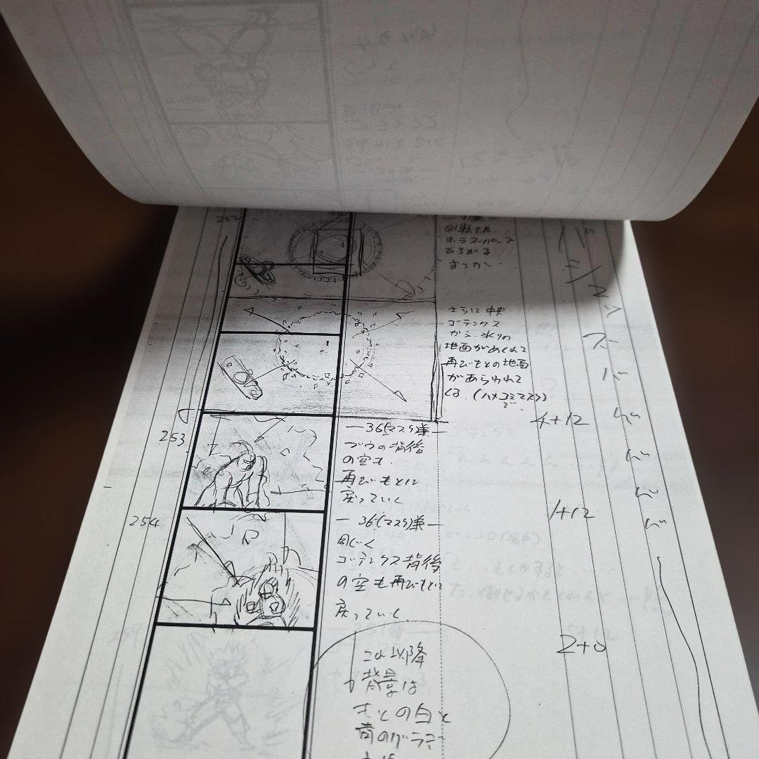 ドラゴンボールZ 第258話　絵コンテ　鳥山明