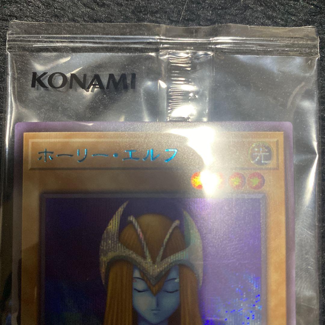 遊戯王　ホーリーエルフ　ブルシク　ブルー　シークレット　シク　未開封