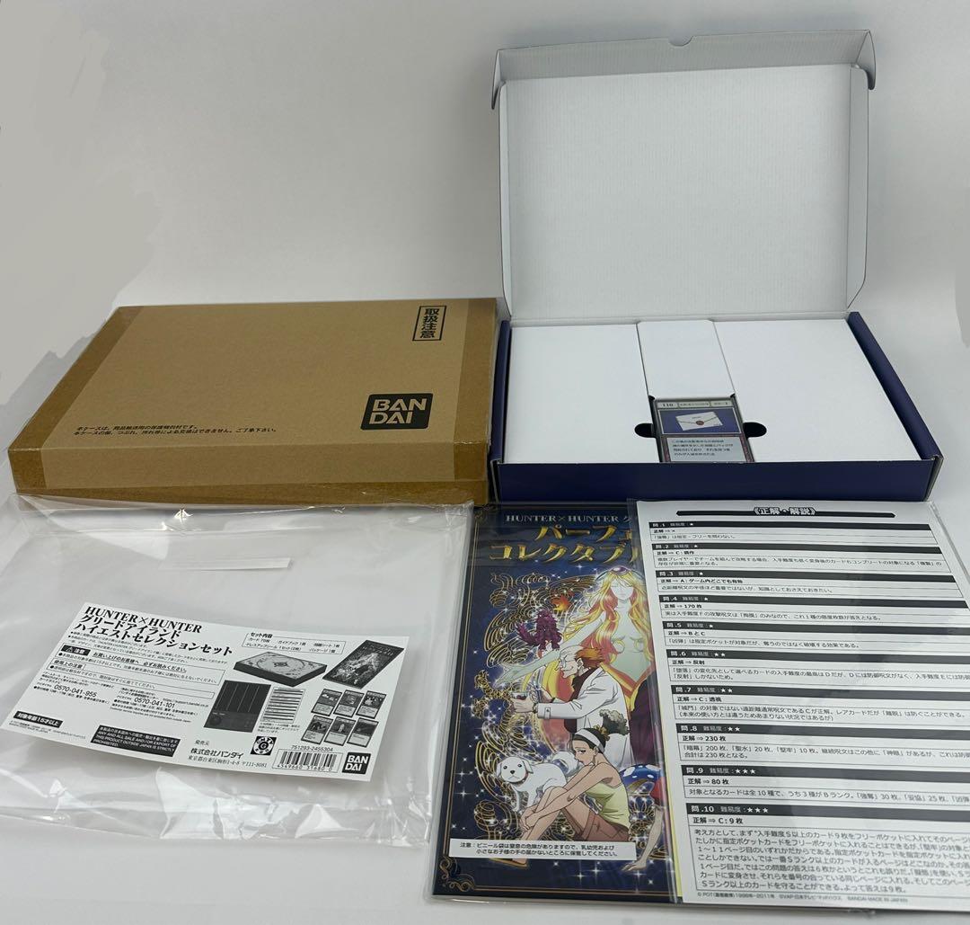 HUNTER×HUNTER グリードアイランド　ハイエストセレクションセット