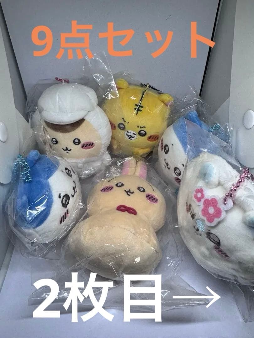 ちいかわ　ナガノフレンズ　マスコットまとめ