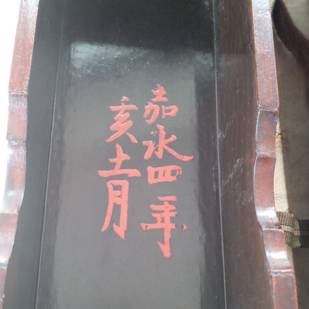 骨董　嘉永　江戸時代　極上杢　手元箱　木箱