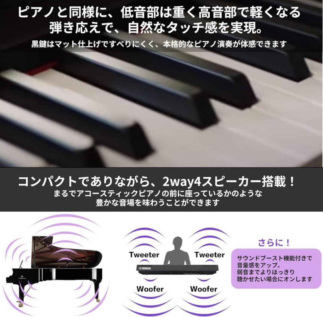 新品未使用 YAMAHA P-125aB 電子ピアノ
