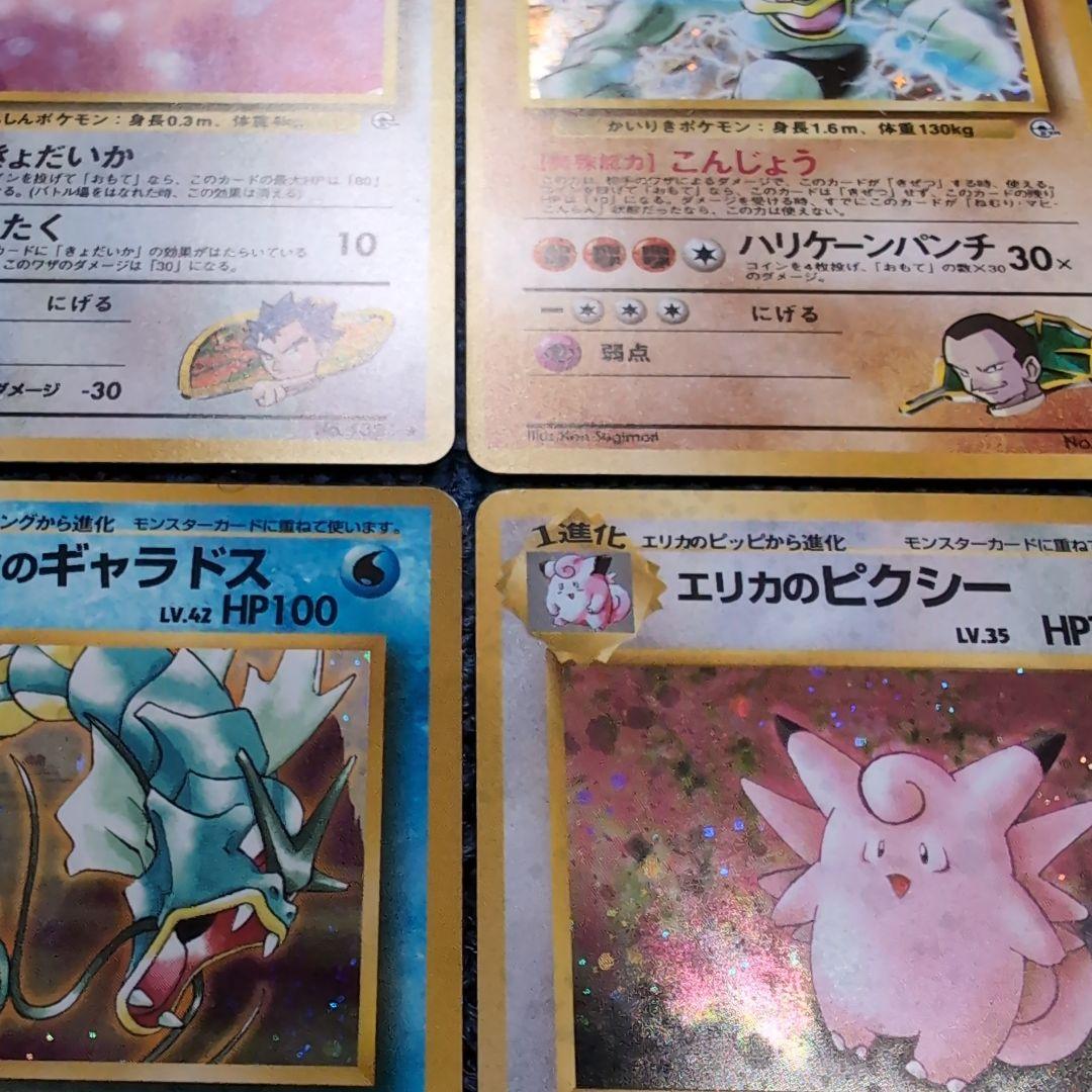 【旧裏】ジムリーダー　まとめ売り　ポケモンカード