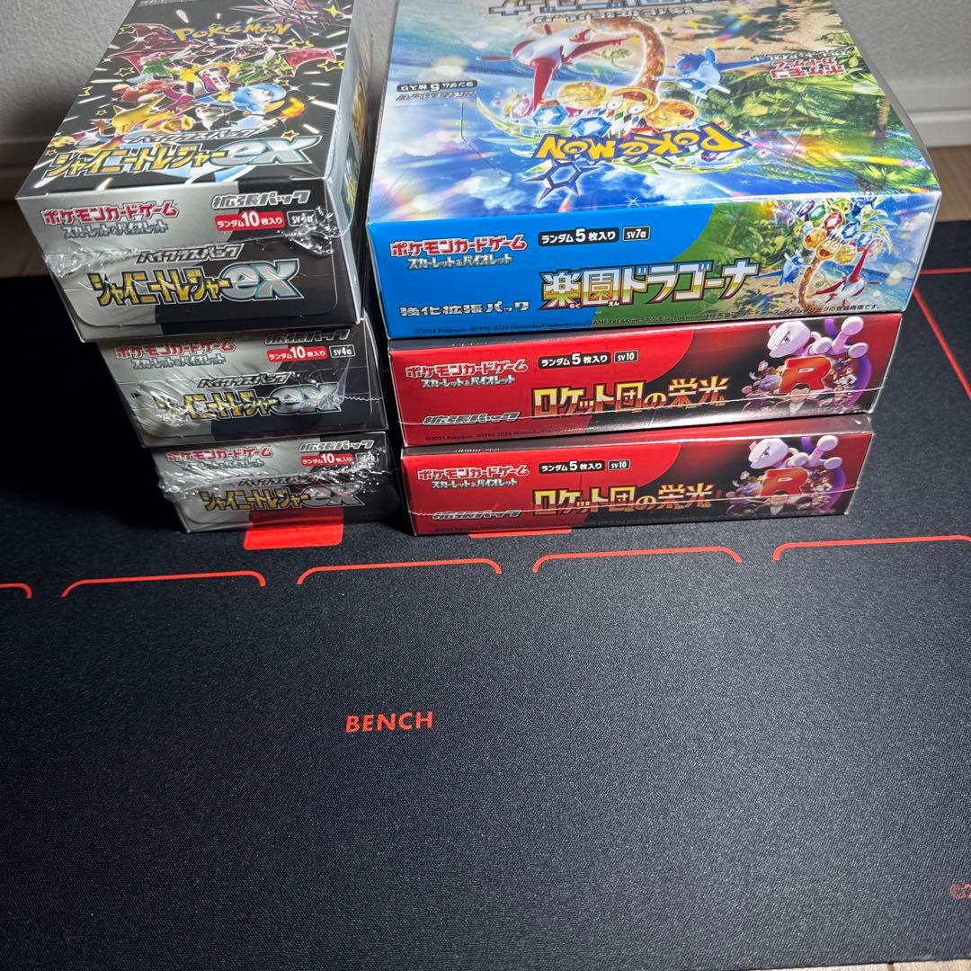 シャイニートレジャー、ロケット団の栄光、楽園ドラゴーなBOXシュリンク付きセット