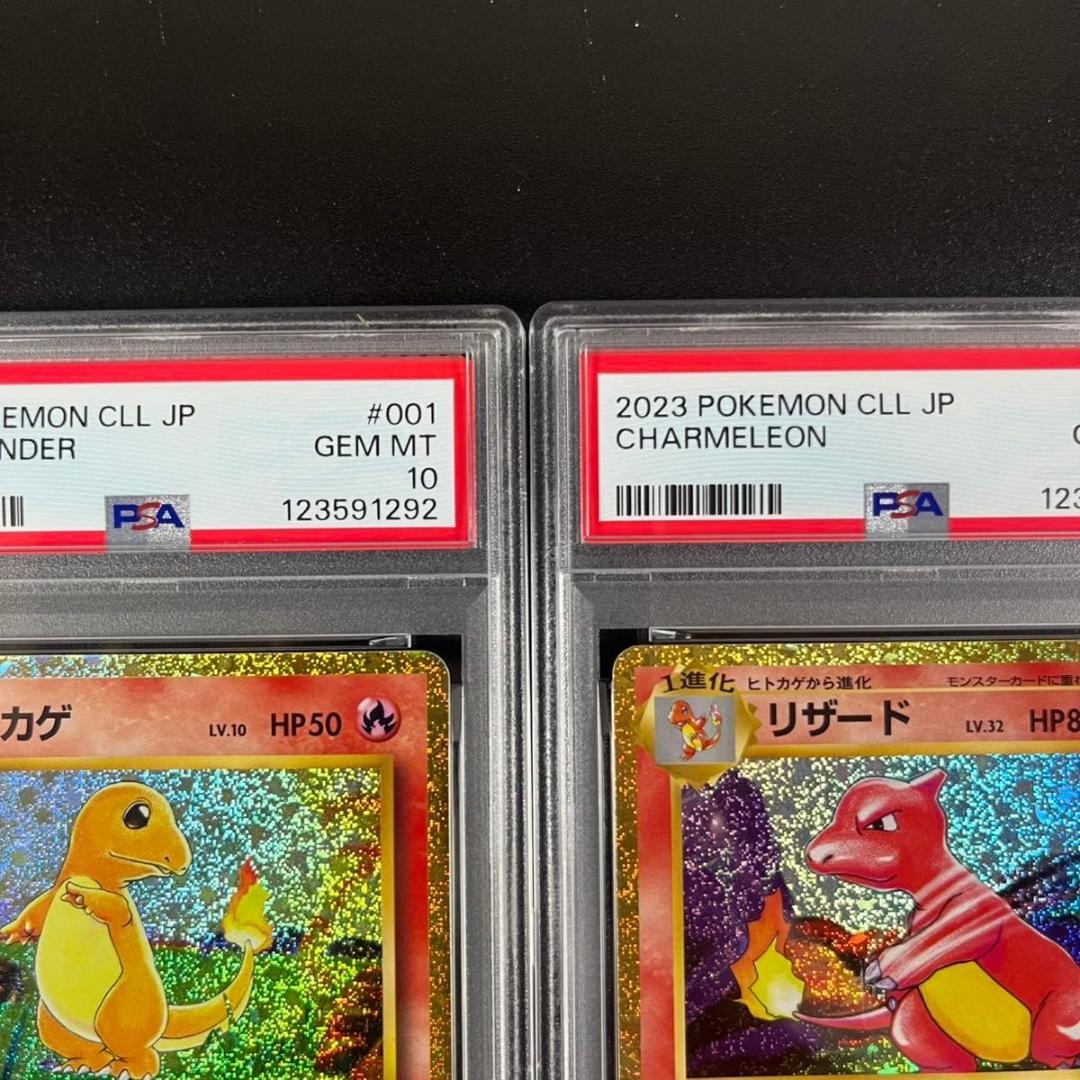 PSA10 ヒトカゲ リザード リザードン 御三家 まとめ ポケモンクラシック